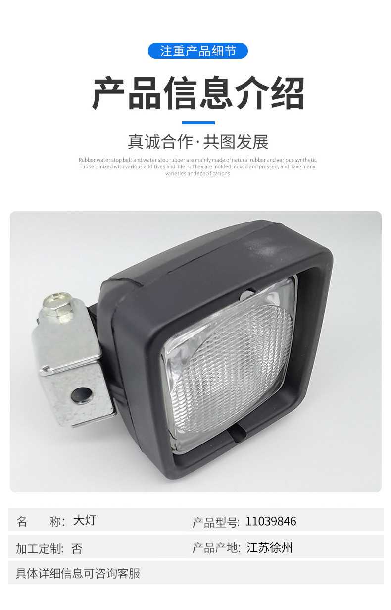 沃爾沃Volvo挖掘機配件大燈11039846