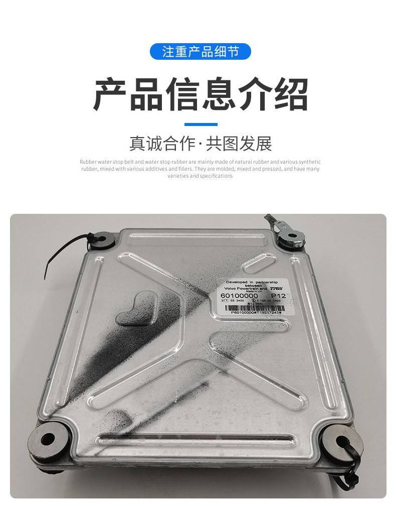 沃爾沃Volvo挖掘機(jī)配件 發(fā)動機(jī)電腦板60100000