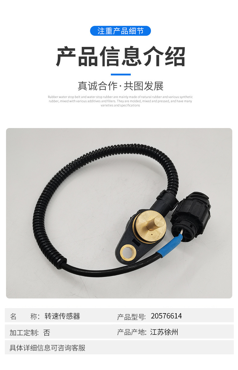 沃爾沃Volvo挖掘機發(fā)動機配件 轉速傳感器20576614