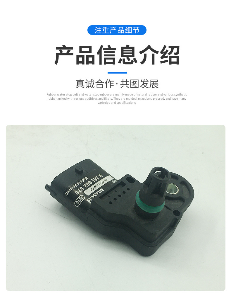 沃爾沃配件 進(jìn)氣壓力傳感器20524936