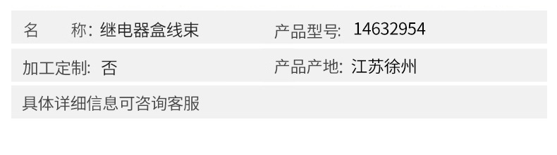 沃爾沃配件 繼電器盒線束14632954