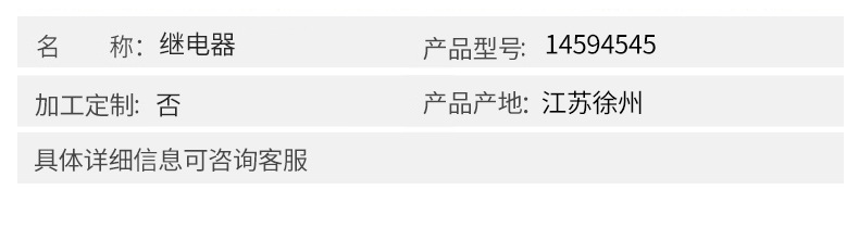 沃爾沃配件 繼電器14594545 14636179