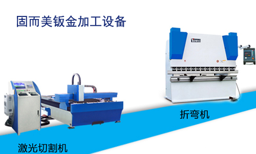夏季到了,鈑金加工設(shè)備須得好好保養(yǎng)了