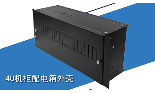 19英寸機柜配電單元箱:優化升級，讓電源通訊設備更安全！