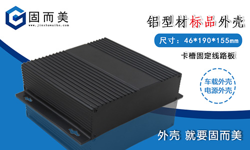 為什么越來越多的電源外殼要選擇鋁外殼呢？