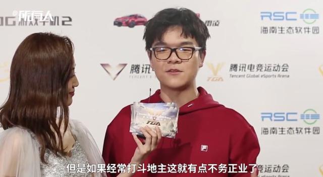 柯潔:經常打斗地主,不務正業